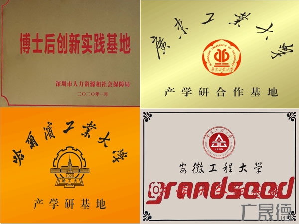 2020年廣晟德迎來(lái)高速發(fā)展的良機(jī)