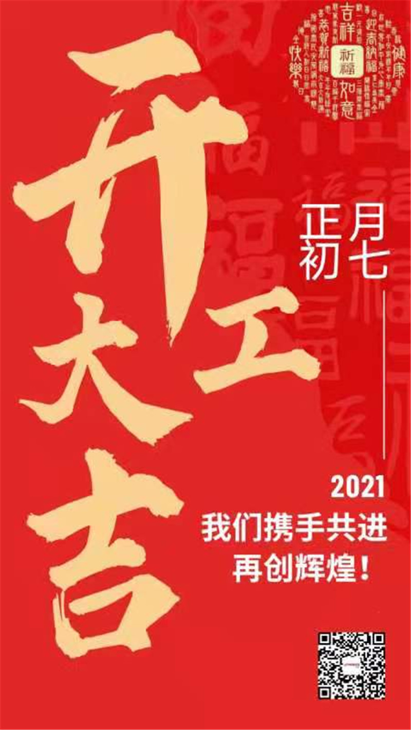 自動(dòng)化生產(chǎn)線廠家廣晟德2021年開(kāi)工大吉